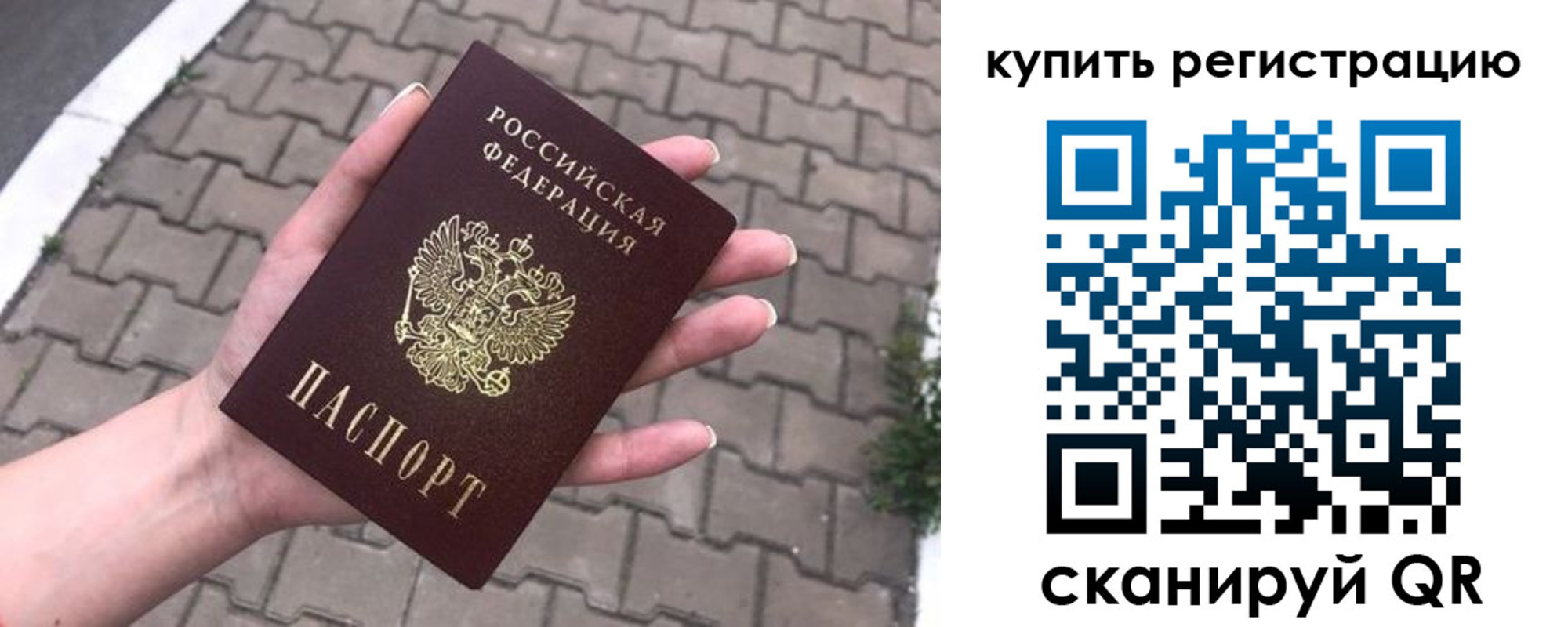 прописка в квартире в Палласовке